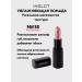 INGLOT Moisturizing lipstick Lipstick No. 118 4.4 g