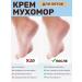 Bizoryuk Cream Myx0m0p for heels with urea - Buy Online on GoSupps.com