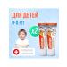 Elmex KIDS for children 0-5 years old 75ml 2 pcs