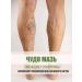 Give Altai Ointment from varicose veins against edema and severity - Buy Online on GoSupps.com