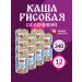 Old Russian recipes Rice porridge with pork 340g - 12 pcs
