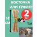 Triol Bones for dogs 16cm delicious