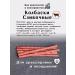 Titbit Cat treats for cats sausage 6B1 - Buy Online on GoSupps.com