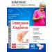 Vitamer Glucosamine complex with chondroitin in tab. No. 60