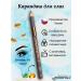 EYELASH Eye pencil gray tone 111