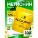 Mr Prot Methionine for the amino acid liver powder 1000 mg dietary supplement
