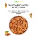 ABCNUTS Almonds of raw cleaned 250 g - Buy Online on GoSupps.com