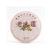 JEKITCHAY Chinese sustained tea "Shu Puer" 100 g 2013 Yunnan - Buy Online on GoSupps.com
