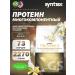 SYNTRAX Multicomponent protein Trophix 2280 g vanilla