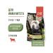RosPes Dry food for dogs Protection of immunity with lamb 2 kg - Buy Online on GoSupps.com