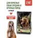 RosPes Dry food for dogs with chicken and lamb 2 kg