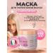 Inebrya Hair mask with keratin Professional 500 ml