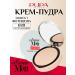 PUPA Mating tonal basis of the Extreme Matt 020 face powder