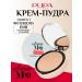 Pupa Mating tonal basis of the Extreme Matt 040 face powder
