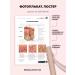Permanentum Poster leather building permanent makeup