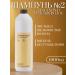 Farmavita Shampoo for dry and dull hair Backbar Nourice No. 02 1l