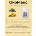 Parapharm Okomax for vision 60 tablets of 500 mg - Buy Online on GoSupps.com
