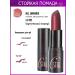 still Persistent lipstick All Dreams 171 matte moisturizing - Buy Online on GoSupps.com