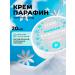 LIVSI Paraffin cream is cold for the hands of the legs winter care 20 ml