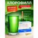 Vitaminsan Dietary chlorophyll + probiotic detox for weight loss