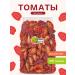 Hellofruit Remated tomatoes 500g