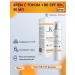 RENEV SYSTEM Cream with tone +BB SPF 50+ 50 ml