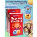 Teddyvit Omega 3 2 packages