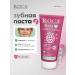 ROCS Toothpaste without fluorine children 3-7 years old raspberry smoothie 45g