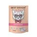 Best dinner Wet food for cats souffle with veal - 85 g x 24 pcs - Buy Online on GoSupps.com