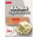 Mishkino Halva Sunflower Air Natural 5 kg
