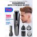 Libom Men's hair cutting machine with nozzles trimmer 11V1