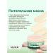 Elizavecca Collagen mask-cream for face - Buy Online on GoSupps.com