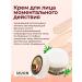 Elizavecca Nourishing cream for face - Buy Online on GoSupps.com