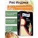 MISTRAL Rice for pilaf white long -grain index 2pcs 500g