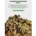 DIY Tincture of herbs rum Caribbean 2 pieces per 4 liters - Buy Online on GoSupps.com