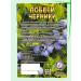 Goods from Crimea Blueberry. Herbal collection - Buy Online on GoSupps.com