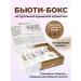 Crimean Natural Collection Beauty Box Cremissimo Face Care Anti-Age