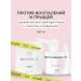 maskoholic Alginate face mask anti -inflammatory with menthol