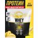 POWER PRO Whey Shake 900 g protein cocktail