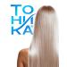 Tonic Tint hair balm 8.05 150 ml - Buy Online on GoSupps.com
