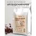 Feliche Coffee in grains 250g Irish cream