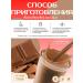 UMight Protein cocktail "Fast Prot Might" taste chocolate 300 g - Buy Online on GoSupps.com