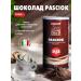 PASCUCCI Cocoa Hot Chocolate Natural Pasciok 1000 g