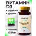 vivacia Vitamin D3 500 I