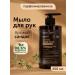 BOTAVIKOS Hand -to -hand soap