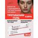 Natural Science Tretinoin Gel 0.05% of wrinkles and acne Tretinoin