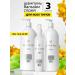 Mulsan Sunedulfital shampoo balm and spray for all hair types