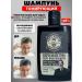 MEN'S MASTER Gray hair shampoo replacing 120 ml