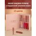 Handaiyan Lipstick matte liquid
