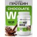 HSN 100% Protein serum cocktail Whey 908 g